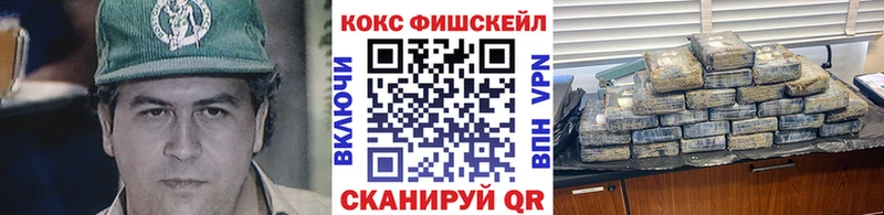 Cocaine 97%  Михайловск 