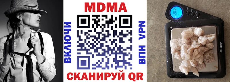 МДМА Molly  Михайловск 